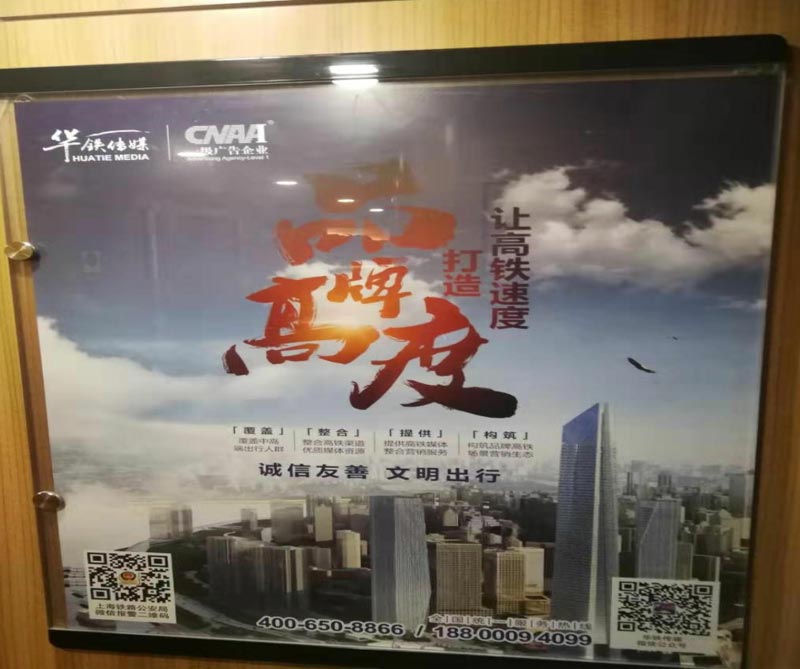 地铁广告框